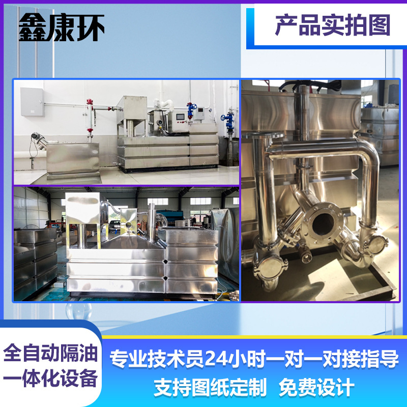 เครื่องแยกไขมันอัตโนมัติเต็มรู - Commercial Kitchen Grease Trap บทวิจารณ์และราคา