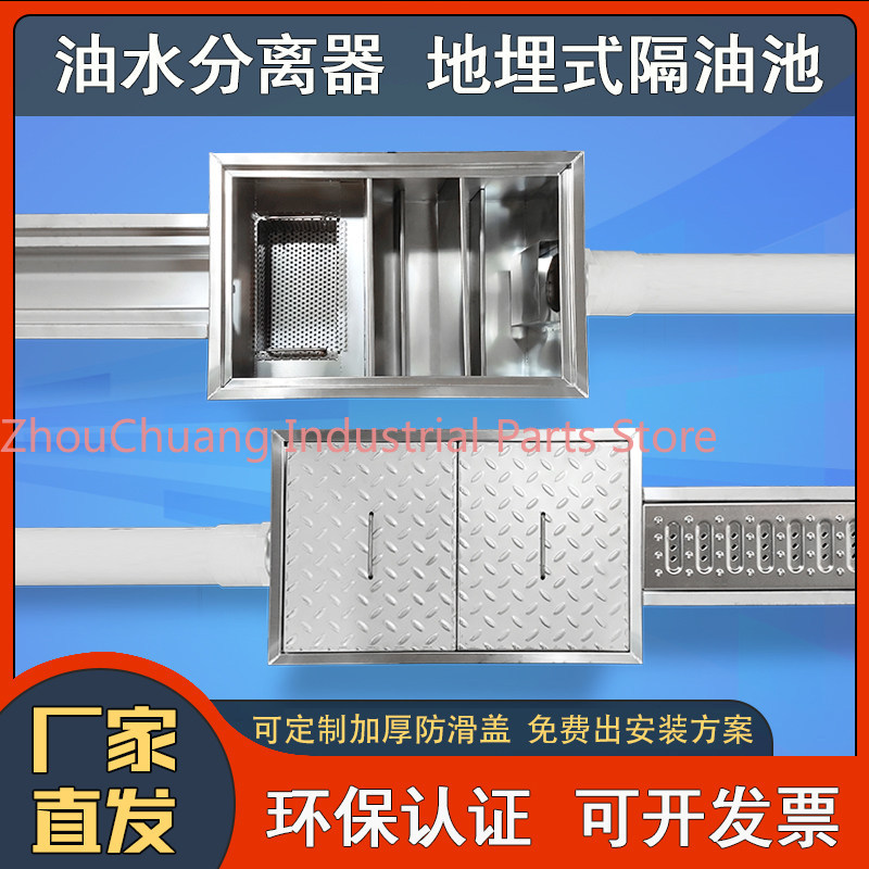 ถังดักไขมันสแตนเลส 304 สำหรับค - Commercial Kitchen Grease Trap บทวิจารณ์และราคา